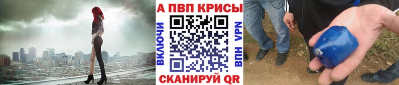 A-PVP крисы CK Большой Камень