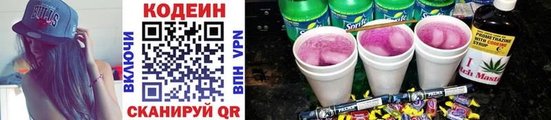 Кодеиновый сироп Lean напиток Lean (лин) Большой Камень