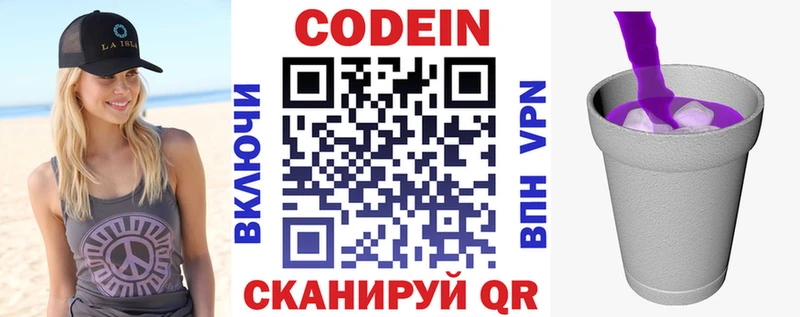Codein напиток Lean (лин)  ссылка на мегу рабочий сайт  Большой Камень  где купить наркоту 