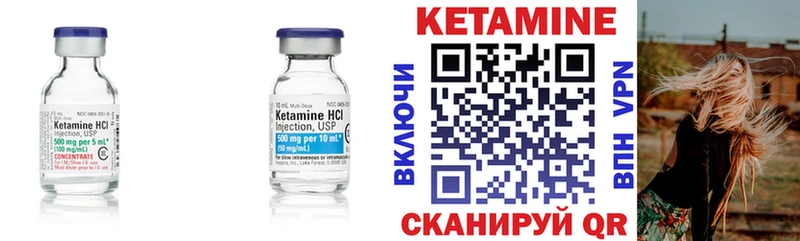 Кетамин VHQ как найти закладки omg tor Большой Камень